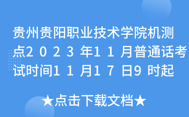 FF(yng)I(y)g(sh)W(xu)ԺC(j)y(c)c(din)202311ͨԒԇr(sh)g11179r(sh) (bo)r(sh)g111