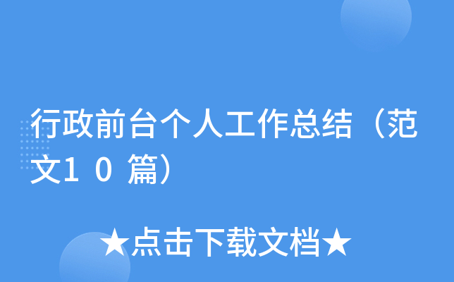 ǰ_˹Y(ji)10ƪ