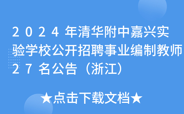 2024Aмd(sh)(yn)W(xu)У_ƸI(y)ƽ̎27棨㽭