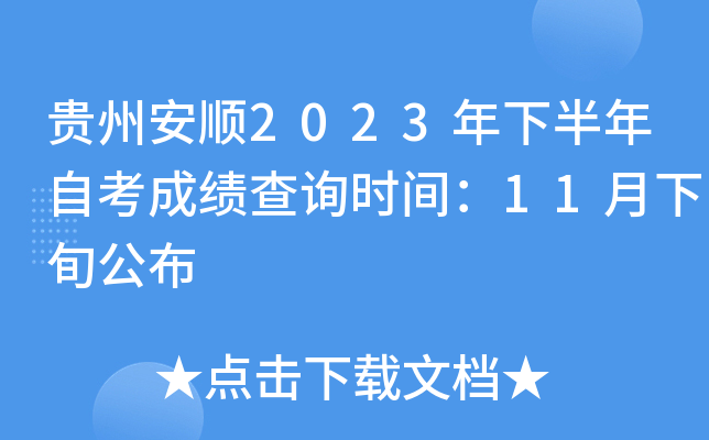 Fݰ2023°Կɿԃr(sh)g11Ѯ