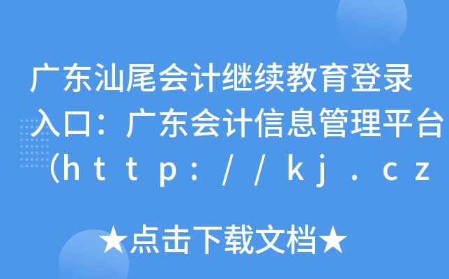 V|β(hu)Ӌ(j)^m(x)ڣV|(hu)Ӌ(j)Ϣƽ_(ti)http://kj.czt.gd.gov.cn/