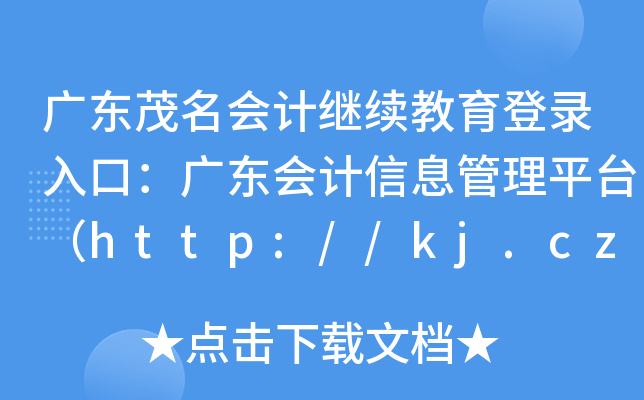 V|ï(hu)Ӌ(j)^m(x)ڣV|(hu)Ӌ(j)Ϣƽ_(ti)http://kj.czt.gd.gov.cn/
