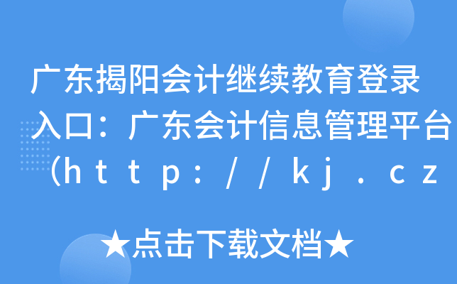 V|ꖕ(hu)Ӌ(j)^m(x)ڣV|(hu)Ӌ(j)Ϣƽ_(ti)http://kj.czt.gd.gov.cn/