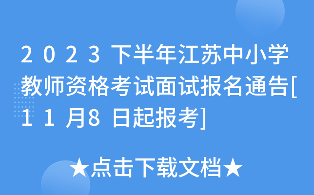 2023°꽭KСW(xu)̎Yԇԇ(bo)ͨ[118(bo)]
