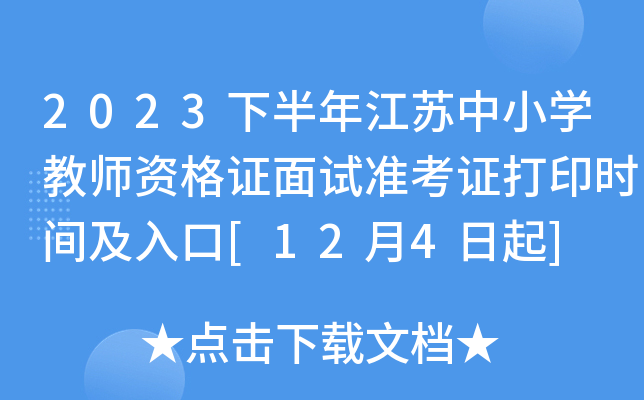 2023°꽭KСW(xu)̎YCԇ(zhn)Cӡr(sh)g[124]