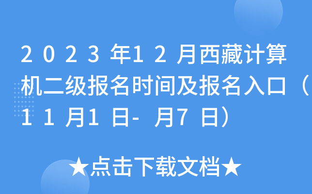 202312Ӌ(j)C(j)(j)(bo)r(sh)g(bo)ڣ111-7գ