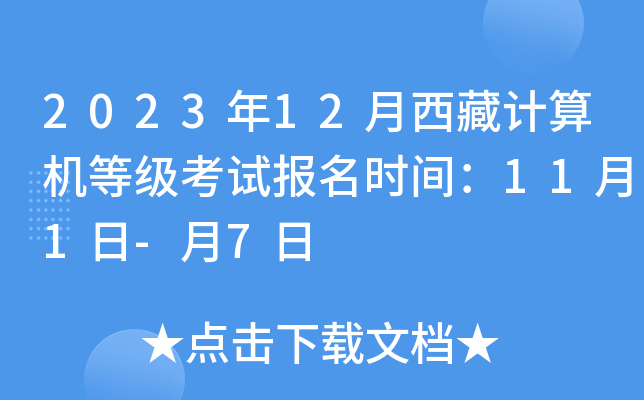 202312Ӌ(j)C(j)ȼ(j)ԇ(bo)r(sh)g111-7