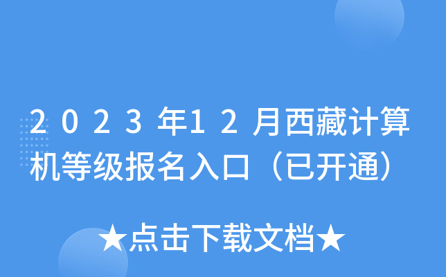 202312Ӌ(j)C(j)ȼ(j)(bo)ڣ_ͨ