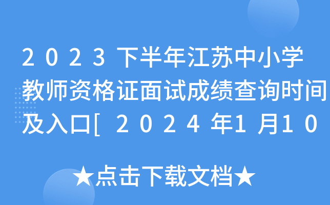 2023°꽭KСW(xu)̎YCԇɿԃr(sh)g[2024110ղԃԇY(ji)]