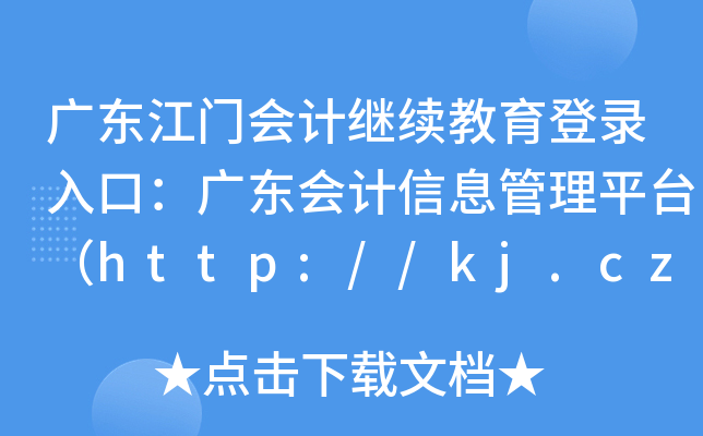 V|TӋ^m(x)ڣV|ӋϢƽ_http://kj.czt.gd.gov.cn/