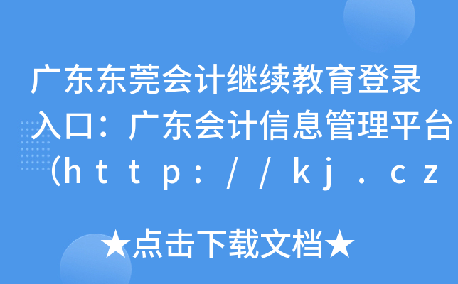 V||ݸӋ^m(x)ڣV|ӋϢƽ_http://kj.czt.gd.gov.cn/