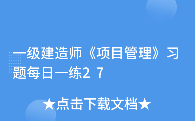 һ(j)쎟(xing)Ŀ(x)}ÿһ27