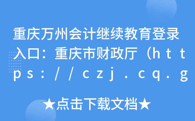 ؑcfݕӋ^m(x)ڣؑcؔdhttps://czj.cq.gov.cn/