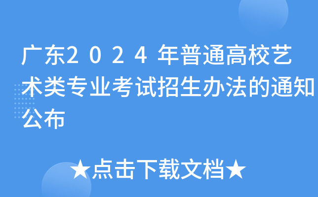 V|2024ͨУˇg(sh)I(y)ԇk֪ͨ