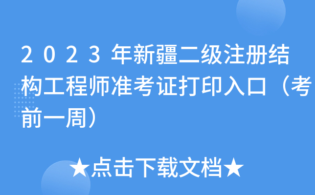 2023½(j)ע(c)Y(ji)(gu)̎(zhn)Cӡڣǰһܣ