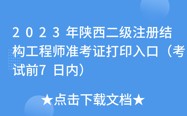 2023(j)ע(c)Y(ji)(gu)̎(zhn)Cӡڣԇǰ7Ճ(ni)