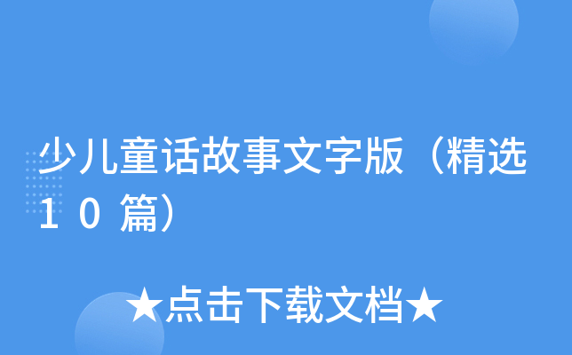كͯԒְ棨x10ƪ