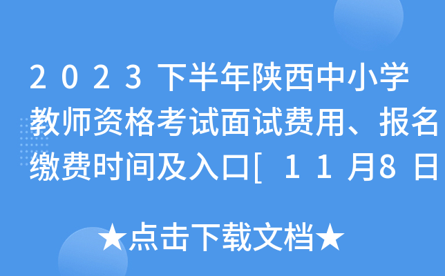 2023°СW(xu)̎YԇԇM(fi)(bo)UM(fi)r(sh)g[118-14]