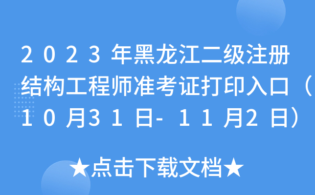 2023(j)ע(c)Y(ji)(gu)̎(zhn)Cӡڣ1031-112գ