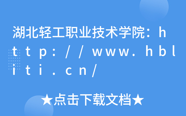 pI(y)g(sh)W(xu)Ժhttp://www.hbliti.cn/