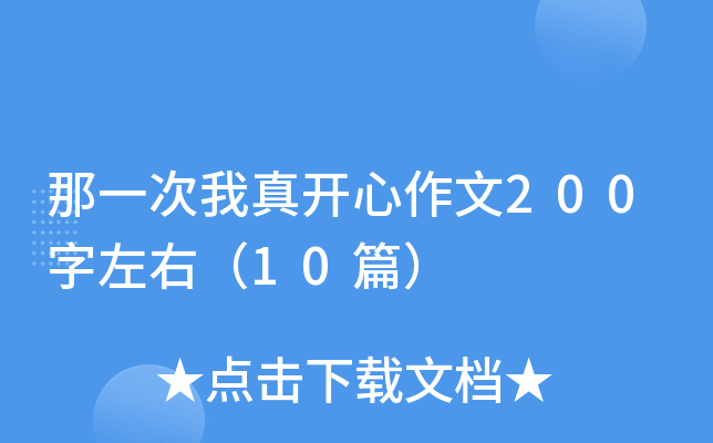 һ_(ki)200ң10ƪ