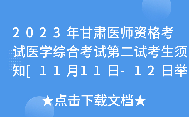 2023Ct(y)Yԇt(y)WCϿԇڶԇ֪[1111-12eпԇ]