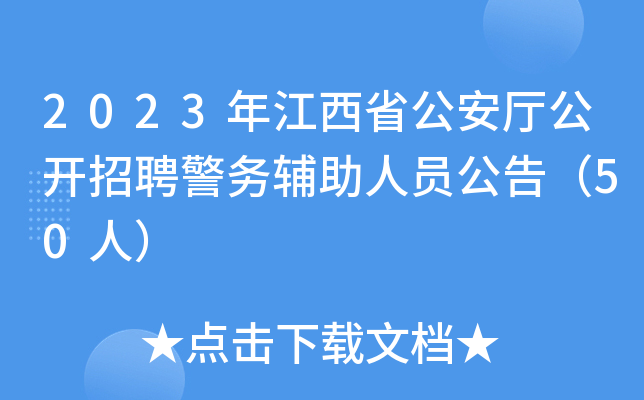 2023꽭ʡd_Ƹ(w)oˆT棨50ˣ