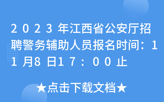 2023꽭ʡdƸoˆTrg11817:00ֹ