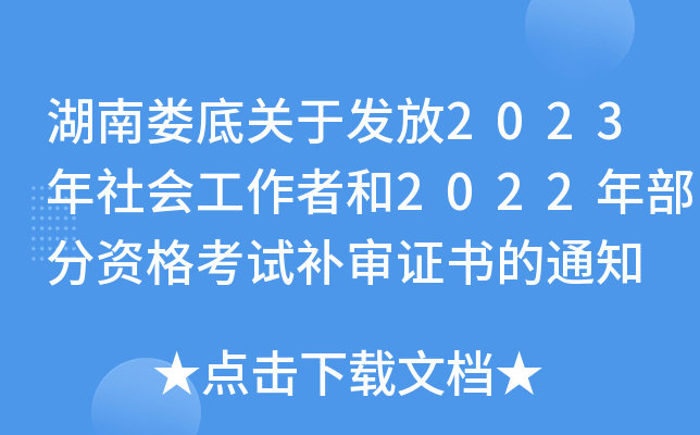 ϊP(gun)ڰl(f)2023(hu)ߺ2022겿Yԇa(b)C֪ͨ