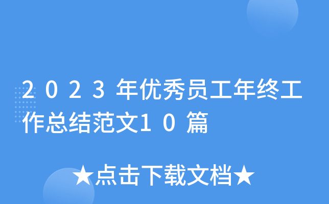 2023ꃞ(yu)TKY(ji)10ƪ