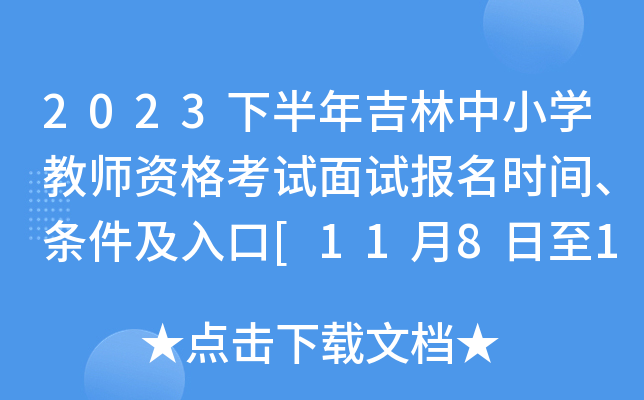 2023°꼪СW(xu)̎Yԇԇ(bo)r(sh)gl[1181117r(sh)]