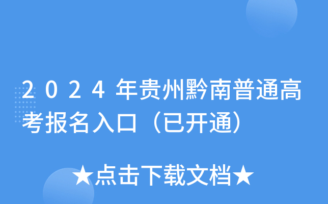 2024Fǭͨ߿ڣ_ͨ
