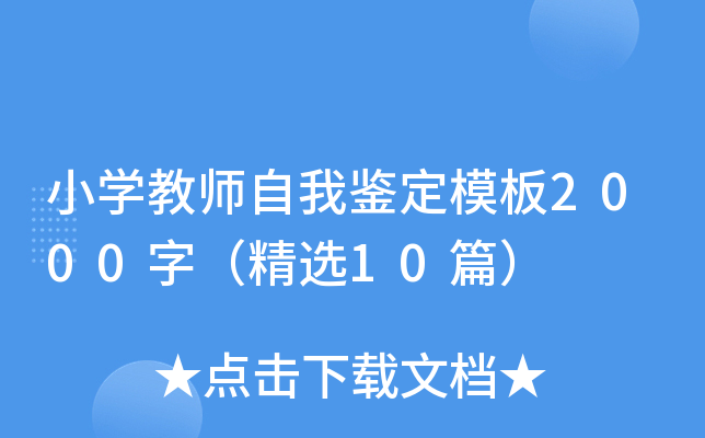 СW(xu)̎bģ2000֣x10ƪ