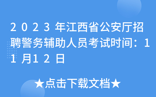 2023꽭ʡdƸ(w)oˆTԇrg1112
