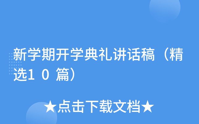 W(xu)_W(xu)YvԒ壨x10ƪ
