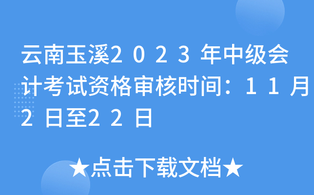 Ϫ2023м(j)(hu)Ӌ(j)ԇY񌏺˕r(sh)g11222