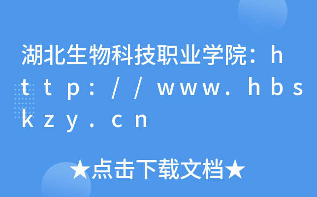 ƼI(y)WԺhttp://www.hbskzy.cn