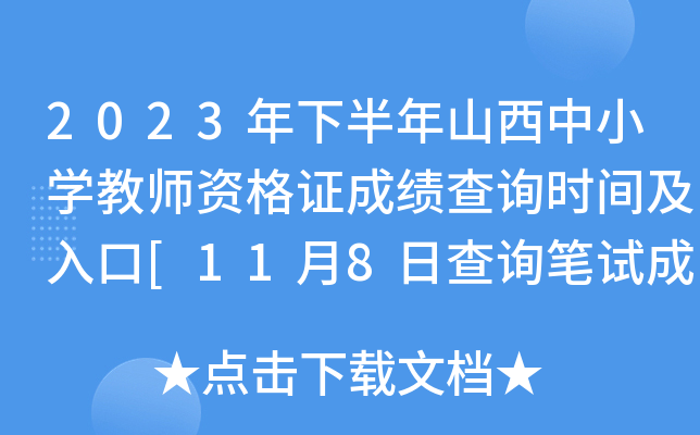 2023°ɽСW(xu)̎YCɿԃr(sh)g[118ղԃPԇɿ]