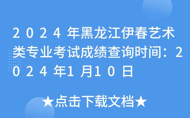 2024ˇg(sh)I(y)ԇɿԃrg2024110