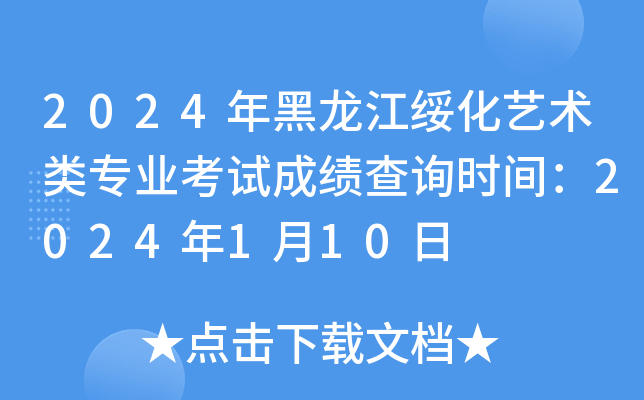 2024ˇg(sh)(li)(zhun)I(y)ԇɿ(j)ԃr(sh)g2024110