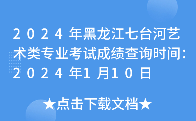 2024_ˇg(sh)I(y)ԇɿԃrg2024110