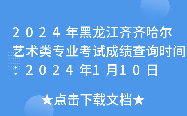 2024RRˇg(sh)I(y)ԇɿ(j)ԃr(sh)g2024110