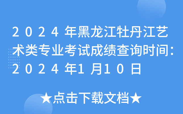 2024ĵˇg(sh)I(y)ԇɿ(j)ԃr(sh)g2024110