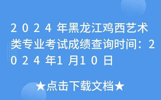 2024uˇg(sh)I(y)ԇɿԃrg2024110