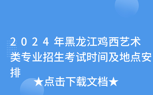 2024uˇg(sh)I(y)ԇrgc