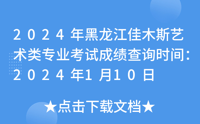 2024ľ˹ˇg(sh)I(y)ԇɿԃrg2024110