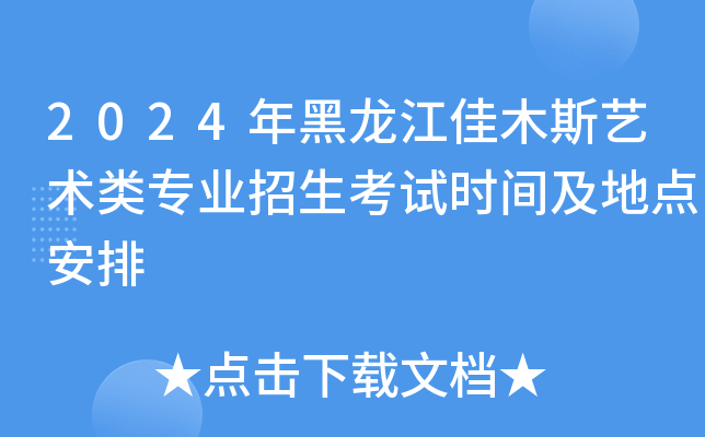 2024ľ˹ˇgI(y)ԇrgc