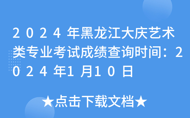 2024cˇgI(y)ԇɿԃrg2024110