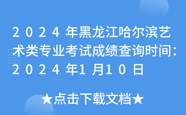 2024Iˇg(sh)I(y)ԇɿԃrg2024110