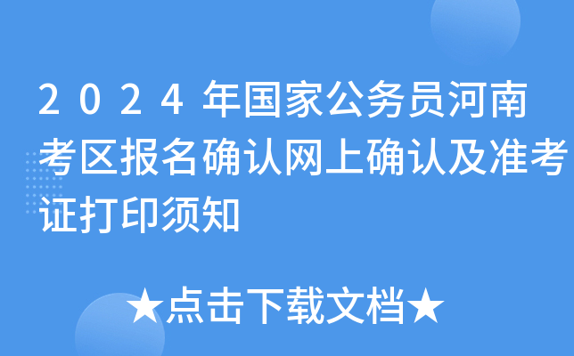 2024ҹ(w)TϿ^(q)(bo)_J(rn)W(wng)ϴ_J(rn)(zhn)Cӡ֪